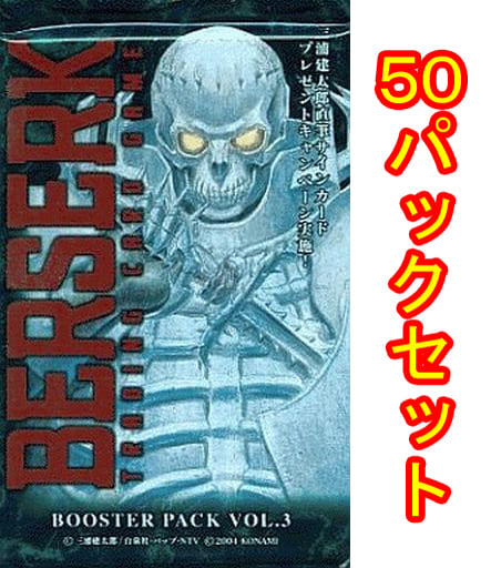 駿河屋 -<新品/中古>【50Pセット】ベルセルク トレーディングカード