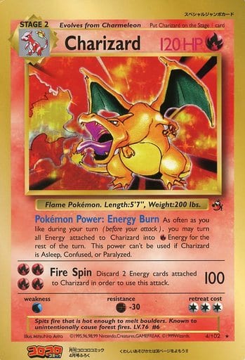 駿河屋 -<中古>ポケットモンスターカードゲーム スペシャルジャンボ 駿河屋 -<中古>ポケットモンスターカードゲーム スペシャルジャンボ