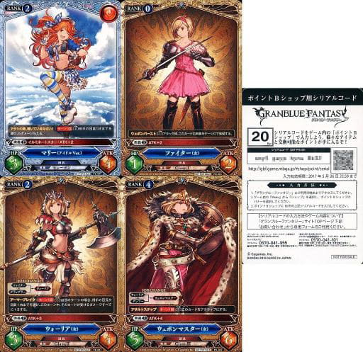 駿河屋 中古 グランブルーファンタジー ポイントbショップ用シリアルコード bpt 10枚セット 0bpt プロモーションカード4種 グランブルーファンタジー トレーディングカードゲーム ブースターパック 購入キャンペーン品 Tcg