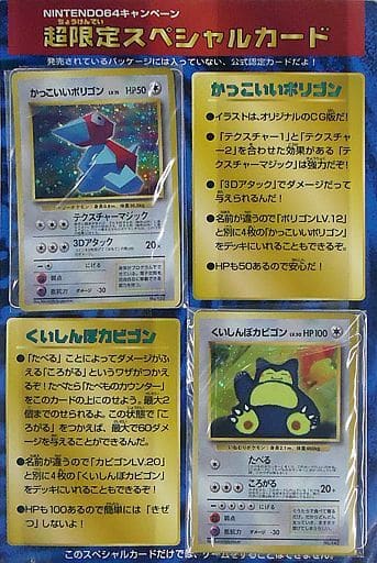 レア。希少。任天堂64 カードダス　ポケットカード　ポケットモンスター　ポケモン