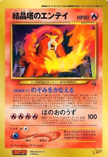 駿河屋 -<中古>ポケットモンスターカードゲーム スペシャルジャンボ ...