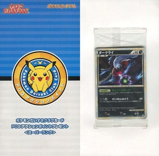 駿河屋 -<中古>ポケモンカードゲーム ポケモンだいすきクラブカード 