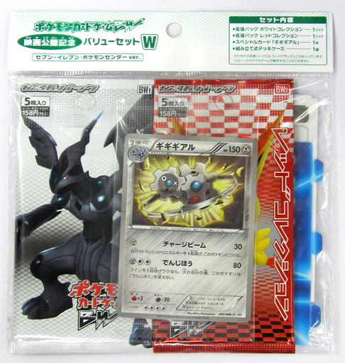 駿河屋 中古 ポケモンカードゲームbw 映画公開記念 バリューセットw セブンイレブン ポケモンセンター Ver Tcg