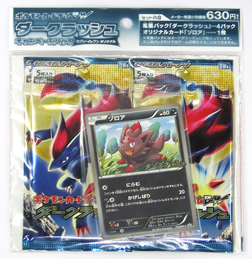 駿河屋 -<中古>ポケモンカードゲームBW ダークラッシュ キャンペーン