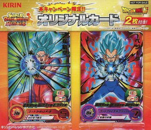 駿河屋 中古 ドラゴンボールヒーローズ オリジナルカードセット キリンビバレッジドラゴンボールキャンペーン限定 Tcg 駿河屋 中古 ドラゴンボールヒーローズ オリジナルカードセット キリンビバレッジドラゴンボールキャンペーン限定 Tcg