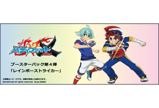 人気No.1 フューチャーカードバディファイトバッツブースターパック第4