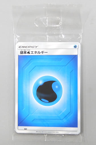 駿河屋 中古 ポケモンカードゲーム サン ムーン エネルギーパック 水エネルギー ポケモンセンター限定 Tcg