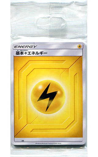 駿河屋 中古 ポケモンカードゲーム サン ムーン エネルギーパック 雷エネルギー ポケモンセンター限定 Tcg