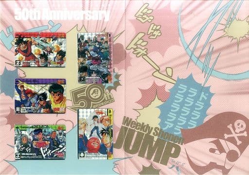 駿河屋 -<中古>週刊少年ジャンプ50周年記念 プレミアムカードダス