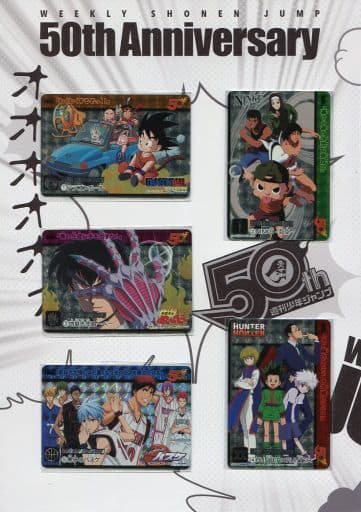 駿河屋 -<中古>週刊少年ジャンプ50周年記念 プレミアムカードダス