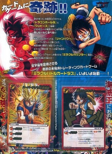 特製ミラバトプロモーションカードセット 「ジャンプフェスタ2010」 ミラクルバトルカードダスブース配布品 特製ミラバトプロモーションカードセット 「ジャンプフェスタ2010」 ミラクルバトルカードダスブース配布品