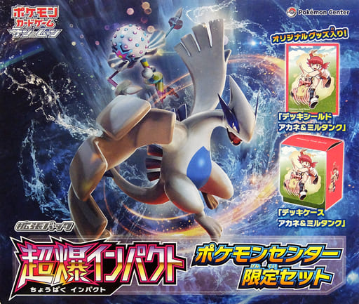 ポケモンカードゲーム サン&ムーン 拡張パック 超爆インパクト ポケモンセンター限定セット ポケモンカードゲーム サン&ムーン 拡張パック 超爆インパクト ポケモンセンター限定セット