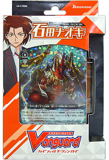 駿河屋 新品 中古 カードファイト ヴァンガード トライアルデッキ第6弾 石田ナオキ Vg V Td06 Tcg