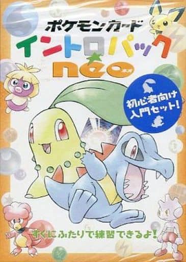 ポケモンカード　イントロパック neo