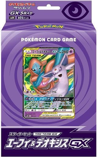 駿河屋 新品 中古 ポケモンカードゲーム スターターセット Team Gx エーフィ デオキシスgx Tcg