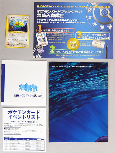 駿河屋 買取 ポケモンカードゲーム インフォメーションパック その1 ポケモンセンター配布品 Tcg