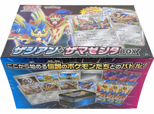 駿河屋 新品 中古 ポケモンカードゲーム ソード シールド ザシアン ザマゼンタbox Tcg