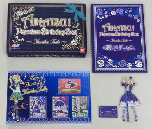 ビッグ割引 アイカツ!プレミアムバースデーボックス 藤堂ユリカ ビッグ割引 アイカツ!プレミアムバースデーボックス 藤堂ユリカ