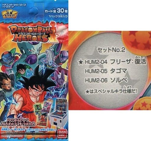 駿河屋 - 【買取】ドラゴンボールヒーローズ アルティメットブースター
