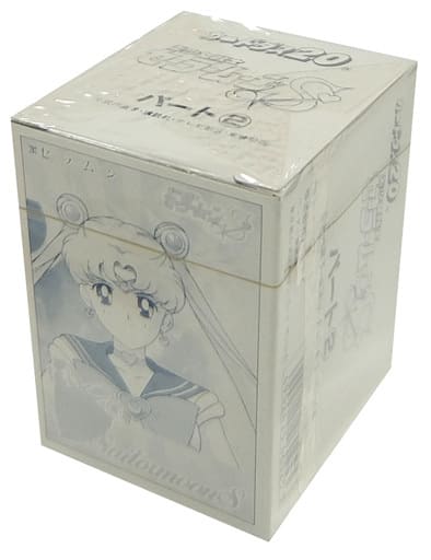 駿河屋 -<中古>【BOX】カードダス20 美少女戦士セーラームーンS パート ...