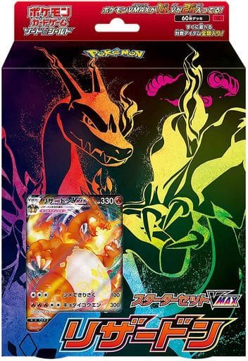 駿河屋 -<新品/中古>ポケモンカードゲーム ソード&シールド