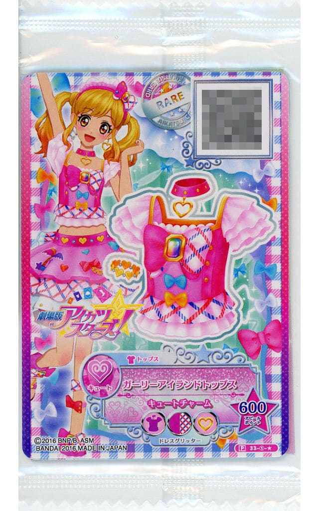 駿河屋 -<中古>データカードダス アイカツ! カードパック 「劇場版 ...