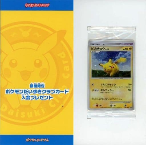 駿河屋 -<中古>ポケモンカードゲーム カードセット 期間限定 ポケモン