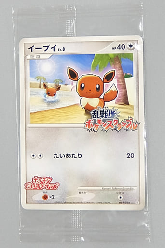 極美品　超希少品　乱戦！ポケモンスクランブル　キュウコン　乱