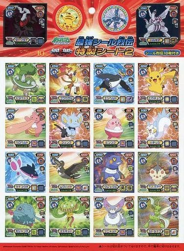 ポケットモンスター最強シール烈伝説まとめ売りファイル二冊付き