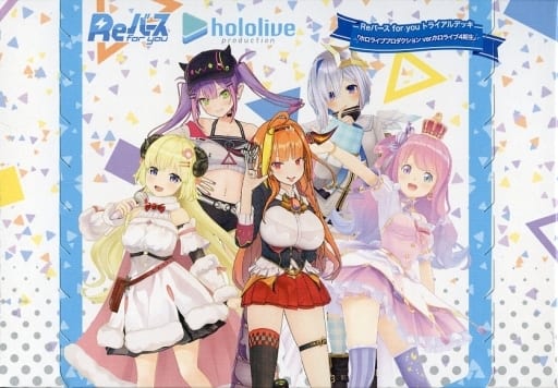 駿河屋 -<新品/中古>Reバース for you トライアルデッキ ホロライブ 駿河屋 -<新品/中古>Reバース for you トライアルデッキ ホロライブ