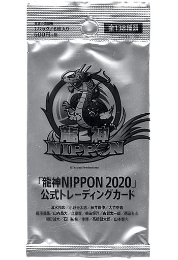 龍神NIPPON 2020 トレーディングカード 男子バレーボール トレカ