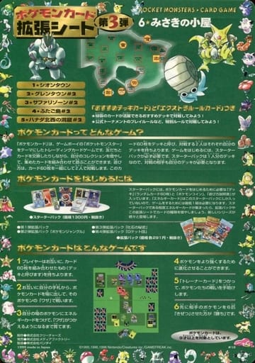 ポケットモンスターカードゲーム ポケカ オーヤマのピカチュウ 拡張 ポケットモンスターカードゲーム ポケカ オーヤマのピカチュウ 拡張