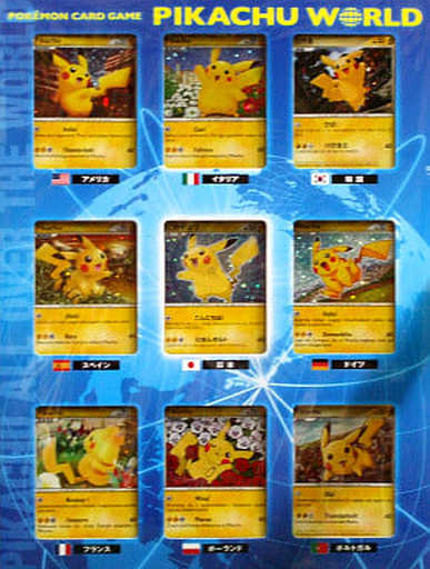 ポケモンカードゲーム ピカチュウ ワールド-eastgate.mk