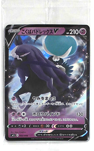 駿河屋 中古 単品 こくばバドレックスv プロモカード3枚セット ポケモンカードゲーム ソード シールド ジャンボパックセット 白銀のランス 漆黒のガイスト 同梱品 ポケモンカードゲーム 駿河屋 中古 単品 こくばバドレックスv プロモカード3枚セット ポケモンカードゲーム ソード シールド ジャンボパックセット 白銀のランス 漆黒のガイスト 同梱品 ポケモンカードゲーム