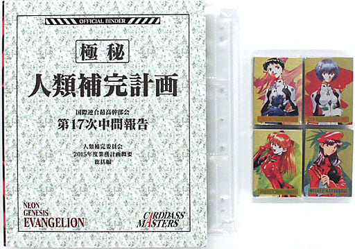 駿河屋 -<中古>復刻カードダスマスターズ 新世紀エヴァンゲリオン 第壱 駿河屋 -<中古>復刻カードダスマスターズ 新世紀エヴァンゲリオン 第壱