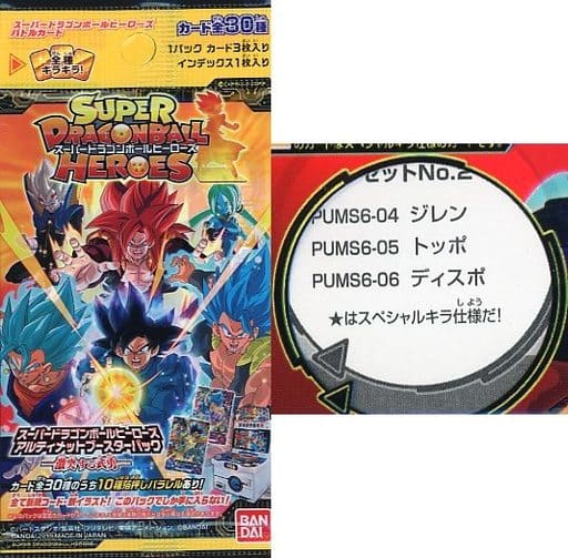 駿河屋 - 【買取】ドラゴンボールヒーローズ アルティメットブースター