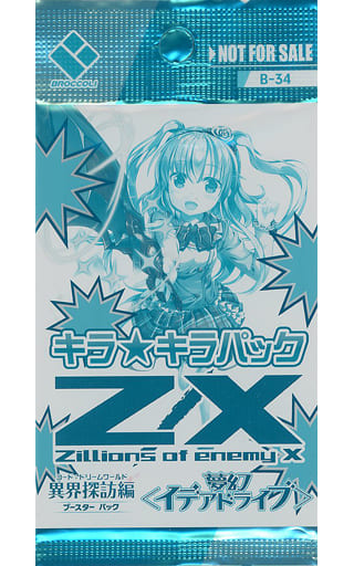 【18BOX】Z/X  異界探訪編 夢幻 イデアドライブ