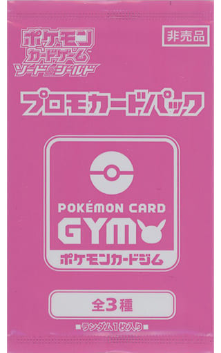 駿河屋 -<中古>ポケモンカードゲーム ソード&シールド プロモカード