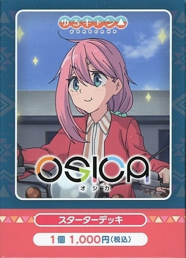 駿河屋 - 【買取】OSICA「ゆるキャン△」スターターデッキ（OSICA
