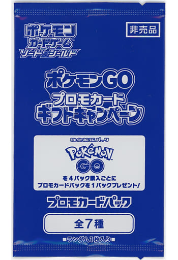 ポケモンGO プロモパック