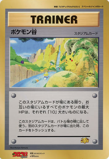 駿河屋 -<中古>ポケモンカードゲーム スペシャルジャンボカード