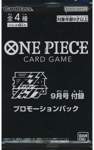 駿河屋 -<中古>ONE PIECE カードゲーム プロモーションパック 最強