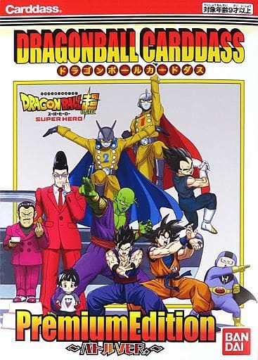 送料無料/即納】 未開封 ドラゴンボールカードダス プレミアム 送料無料/即納】 未開封 ドラゴンボールカードダス プレミアム