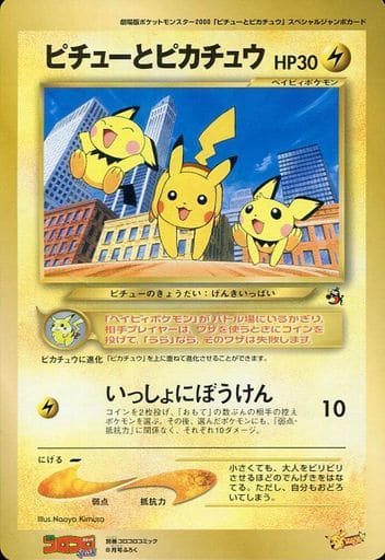 高質で安価 チャレパス 1999~2000年 ポケモンカード ポケモンカード