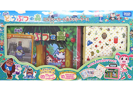 本物の 劇場版どうぶつの森 ミルフィーカード トレーディングカード 本物の 劇場版どうぶつの森 ミルフィーカード トレーディングカード