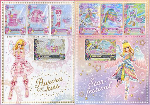 想像を超えての アイカツ! プレミアムレアカード セット ゲーム 想像を超えての アイカツ! プレミアムレアカード セット ゲーム