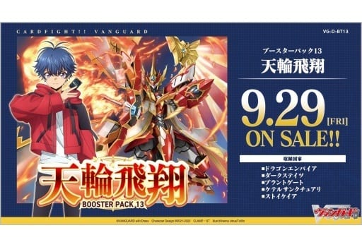 駿河屋 -<新品/中古>カードファイト!! ヴァンガード ブースターパック