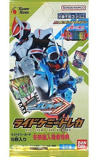 駿河屋 - 【買取】仮面ライダーガッチャード ライドケミートレカパック