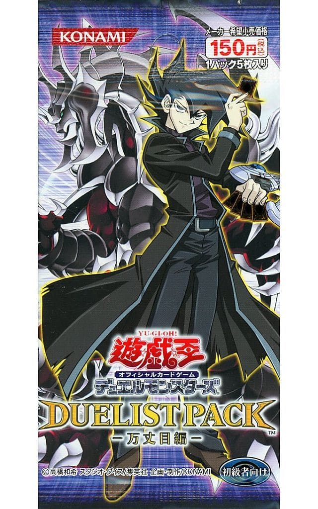 駿河屋 新品 中古 パック 遊戯王ocg デュエルモンスターズ デュエリストパック 万丈目編 遊戯王