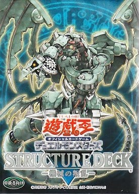 駿河屋 -<新品/中古>遊戯王OCG デュエルモンスターズ ストラクチャー